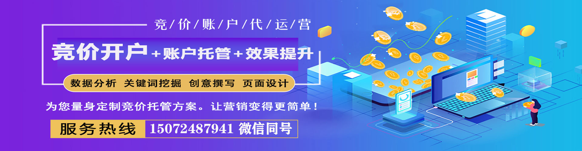 涧西百度充值高返点